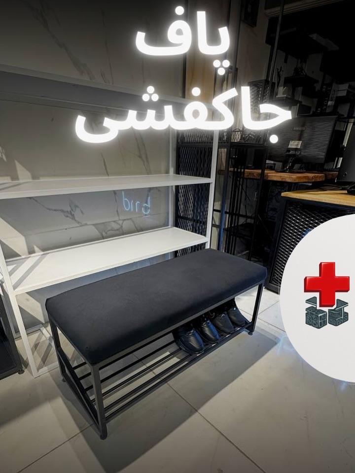 پاف جاکفشی British