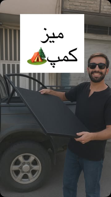 میز ماشینی اختصاصی اهن پلاس